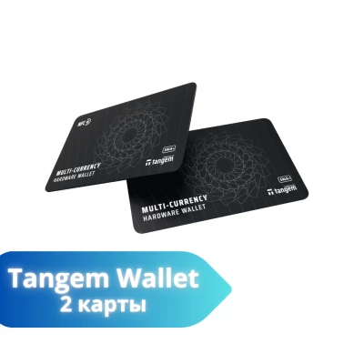 Tangem Wallet 2 карты – купить в Москве